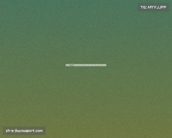 中超第26轮战况分析谁将最终锁定榜首位置竞争激烈局势解析